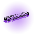 lonelydriver.png
