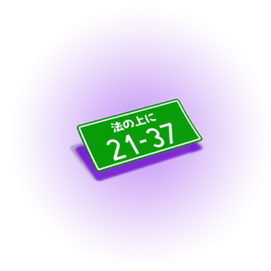 Japan Plate 21 - 37 ♦  Slap