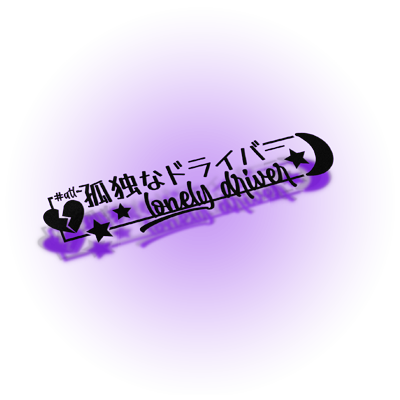 lonelydriver.png